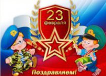 Всероссийская акция в преддверии Дня защитника Отечества 2022