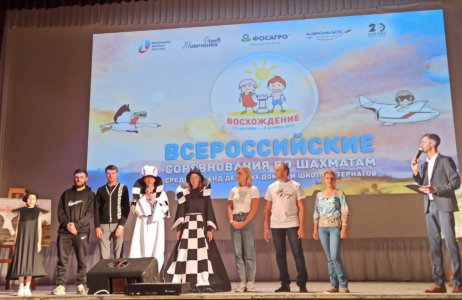 В Сочи стартовали Всероссийские соревнования по шахматам среди воспитанников детских домов и школ-интернатов «Восхождение»