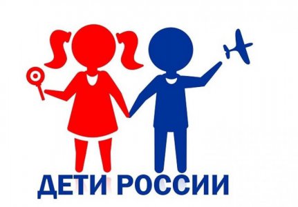 «Дети России – 2022»