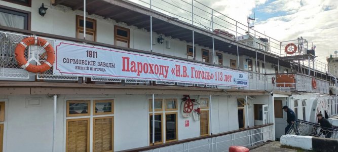 Прогулочный рейс на колесном пароходе «Н.В. Гоголь»