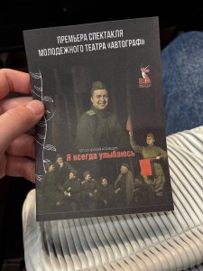 “Я всегда улыбаюсь